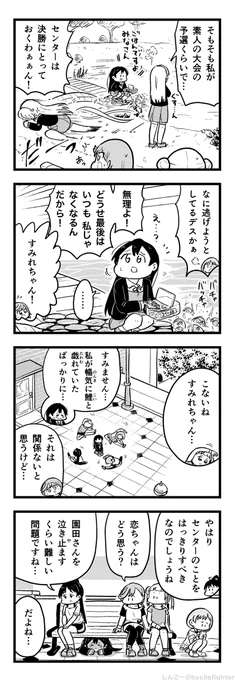 ラブライブ!スーパースター!!の10話の見返しがもう少しで終わりそうです 
