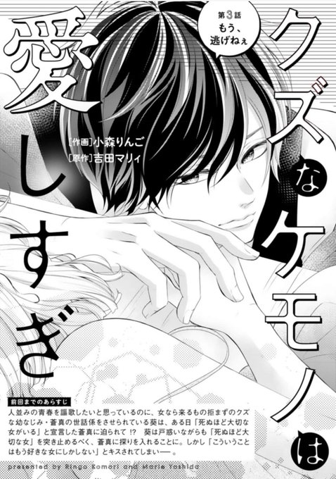 小森りんご Ringo 731 さんのマンガ一覧 2ページ ツイコミ 仮