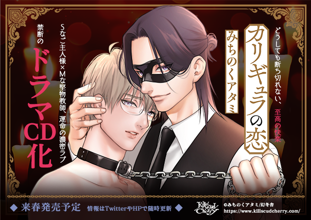 リンクス編集部 Rt Atami211 カリギュラの恋をドラマcdにして頂けることになりましたー嬉しいです ゚ º º ゚ 声優さんが演じてくださる堂山と成瀬が楽しみで仕方ありません どうぞよろしくお願いします T Co Wwh8mvdbo2 Twitter リンクス編集部 Rt Atami211 カリギュラの恋をドラマcdにして頂けることになりましたー嬉しいです ゚ º º ゚ 声優さんが演じてくださる堂山と成瀬が楽しみで仕方ありません どうぞよろしくお願いします T Co Wwh8mvdbo2 Twitter