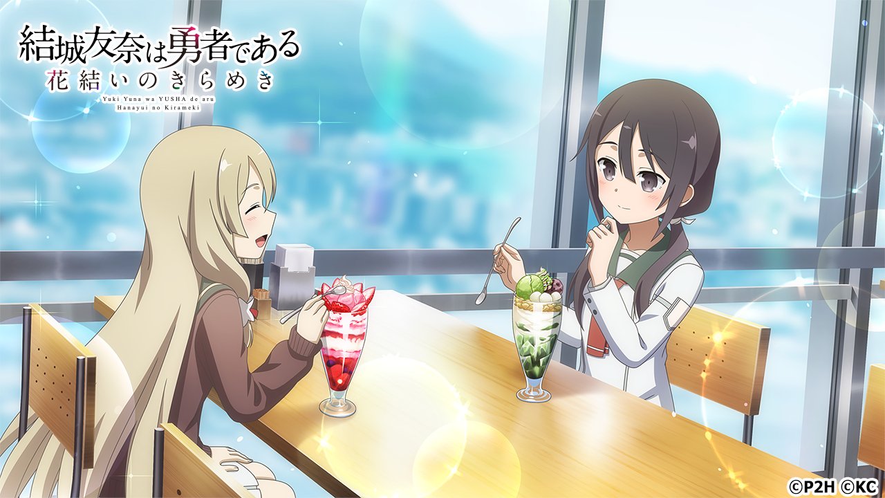 結城友奈は勇者である『ゆゆゆい』公式 on X: 