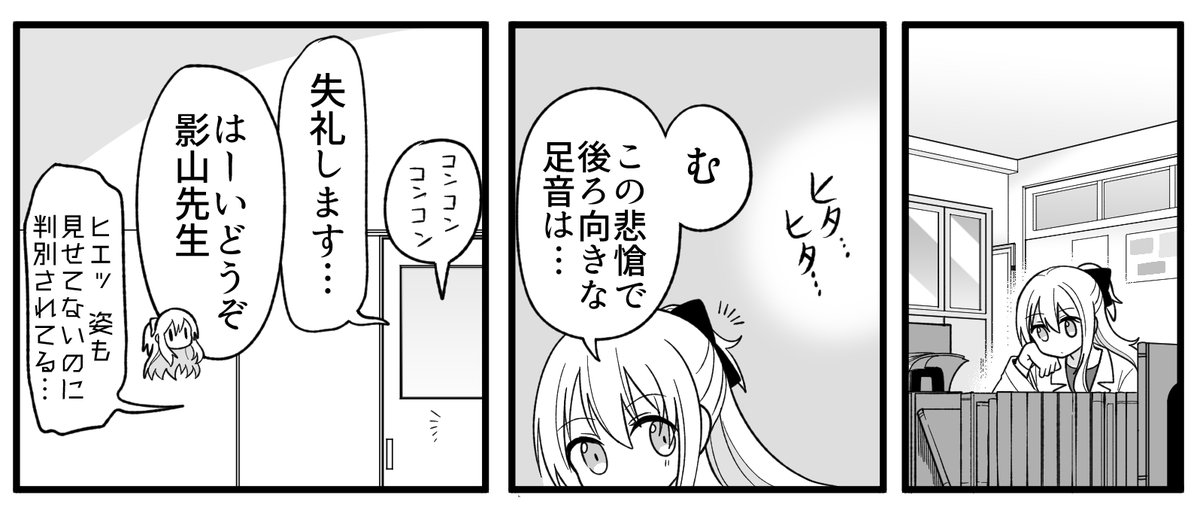 【おしらせ】
ギリギリメンタル御影先生第13回更新されております!
これはついに足音で御影先生を判別できるようになった女

予約投稿の日時がずれていたため記事更新にあわせてツイートできていませんでした、申し訳ありません…

↓マンガ全体は以下リンクから読めます↓
https://t.co/EVuKGMl8rN 