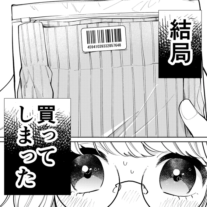本日10/8発売の『フォロワーが彼女になりました』、12pの書き下ろし漫画付きです!
寧々ちゃんが結局買ってしまった物は一体…!?
連載本編では見られない寧々ちゃんの新たな一面が見られます✨ 