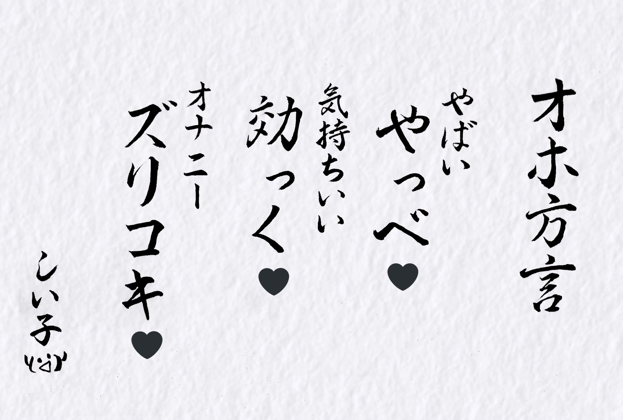しい子 on X: 