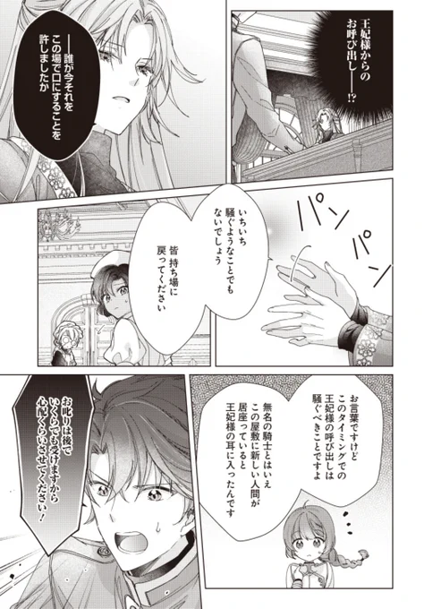 🎀「偽り姫の仮護衛!?」本日6話前半更新!✨カラー扉があります～🌟

🎀コミックウォーカー
https://t.co/zSkNnS6sK5

🎀Pixiv
https://t.co/dk2SVMdk7b

🎀ニコニコ
https://t.co/MADnXSgAVf 