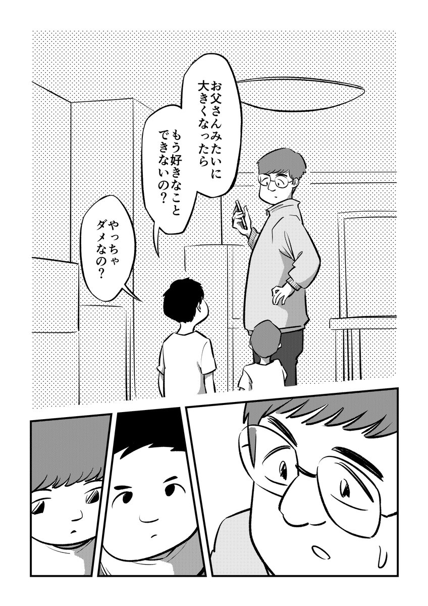 忙しいお父さんが久しぶりにゲームをするまでのお話(2/3)
#福小町 #木村酒造 #PR 