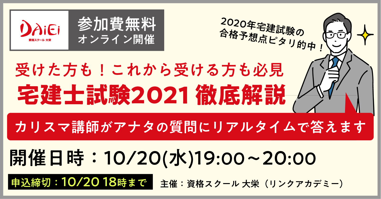 大栄スクール公務員合格講座テキスト&ワーク 公務員合格講座 大栄(リンクアカデミー) テキストu0026ワーク