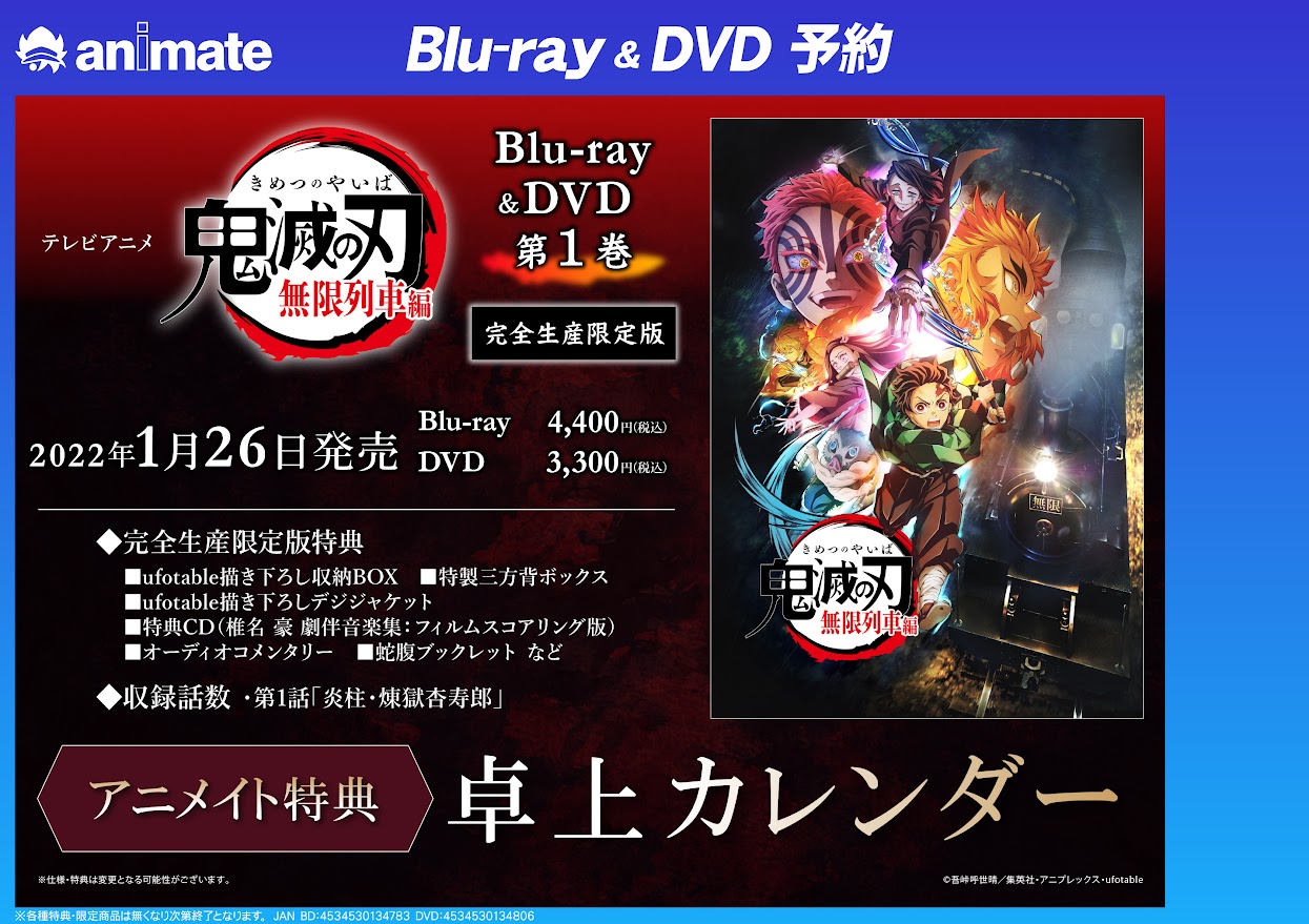 株式会社アニメイト Blu Ray テレビアニメ 鬼滅の刃 無限列車編 1 完全生産限定版 発売決定 先ほど放送された第1話が収録されています アニメイト特典 卓上カレンダー も要チェック 詳細はこちら T Co Zcutpjhz2m 鬼滅の刃 T 株式会社アニメイト Blu Ray テレビアニメ 鬼滅の刃 無限列車編 1 完全生産限定版 発売決定 先ほど放送された第1話が収録されています アニメイト特典 卓上カレンダー も要チェック 詳細はこちら T Co Zcutpjhz2m 鬼滅の刃 T