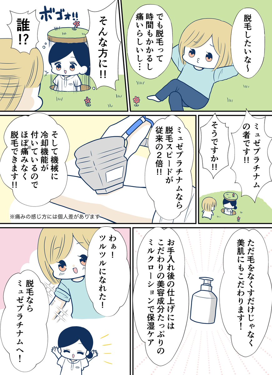 Twoucan ミュゼ の注目ツイート イラスト マンガ コスプレ モデル Twoucan ミュゼ の注目ツイート イラスト マンガ コスプレ モデル