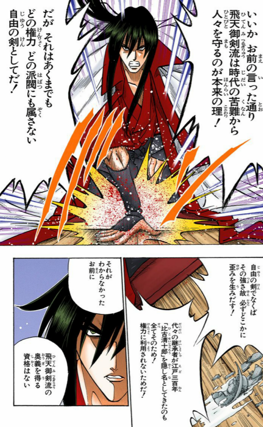 漫画 アニメ名言bot 飛天御剣流は時代の苦難から人々を守るのが本来の理 だがそれはあくまでもどの権力 どの派閥にも属さない自由の剣としてだ 比古清十郎 るろうに剣心 漫画 アニメ名言bot 飛天御剣流は時代の苦難から人々を守るのが本来の理 だがそれはあくまでもどの権力 どの派閥にも属さない自由の剣としてだ 比古清十郎 るろうに剣心