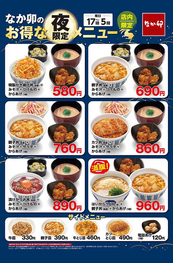 たな卯 0512151559_6821921f90dc2.png