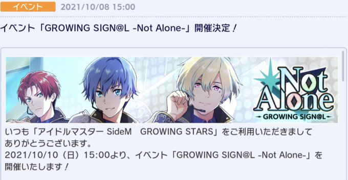 エムステで イベント楽曲 が話題に Sidem トレンディソーシャルゲームス