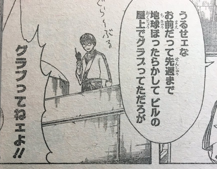 まぁ銀魂は原作でもグラブってたもんな、コラボは当然だな 