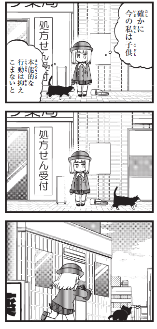 月刊ブシロード11月号発売っ!!
「よんこま十三機兵防衛圏!! ～こちらセクターX～」
11話掲載されています!!

ちひろが商店街で迷子になっ…違った。

郷登くんが迷子になる話です。

お楽しみに!!!

#月ブシ #十三機兵防衛圏 #こちらセクターX #こちセク 
