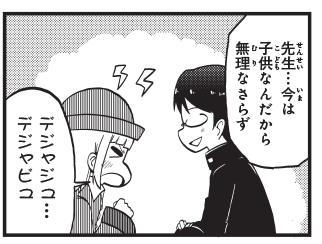 月刊ブシロード11月号発売っ!!
「よんこま十三機兵防衛圏!! ～こちらセクターX～」
11話掲載されています!!

ちひろが商店街で迷子になっ…違った。

郷登くんが迷子になる話です。

お楽しみに!!!

#月ブシ #十三機兵防衛圏 #こちらセクターX #こちセク 