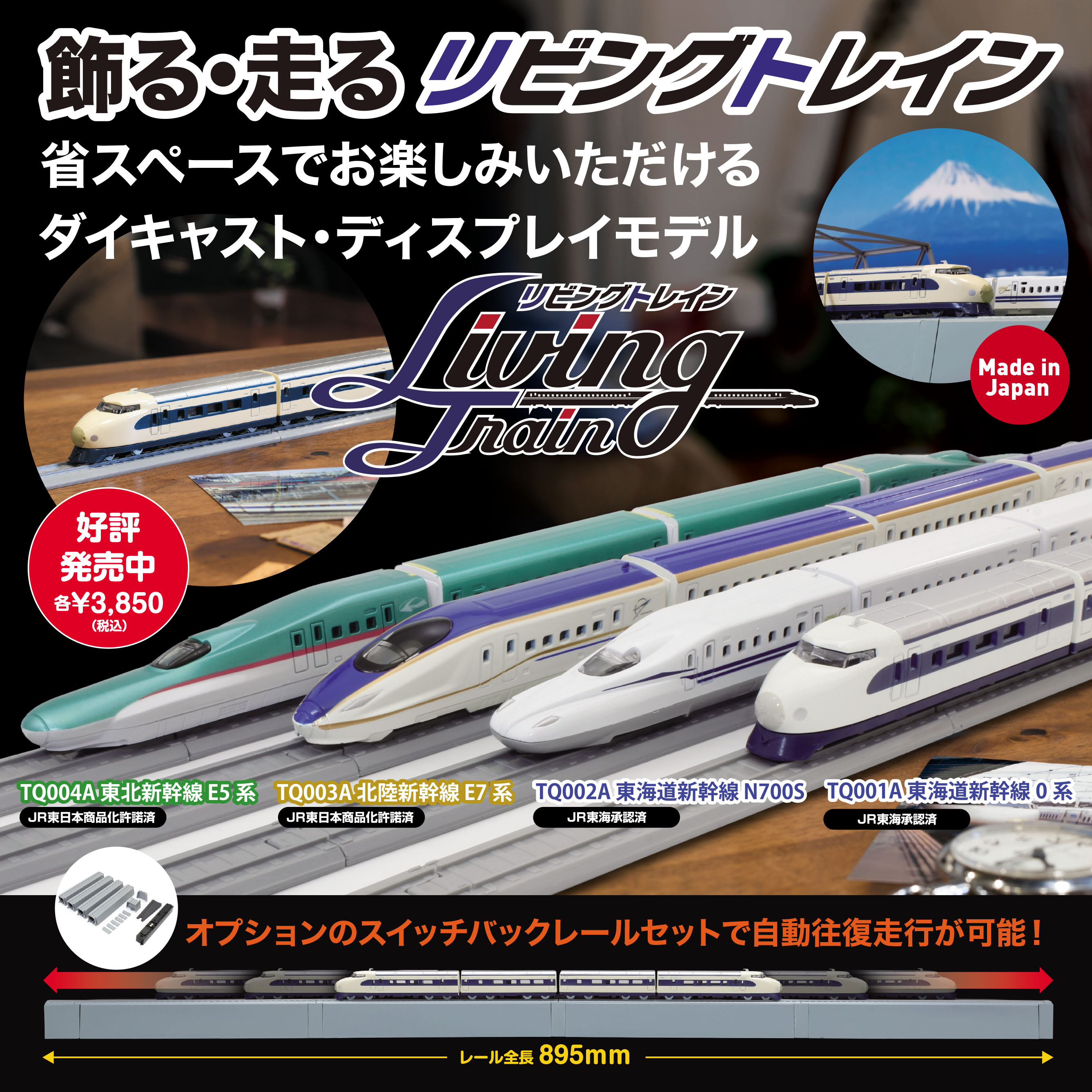 華麗 東海道新幹線0系 東海道新幹線n700s リビングトレインシリーズ 鉄道模型 Alrc Asia