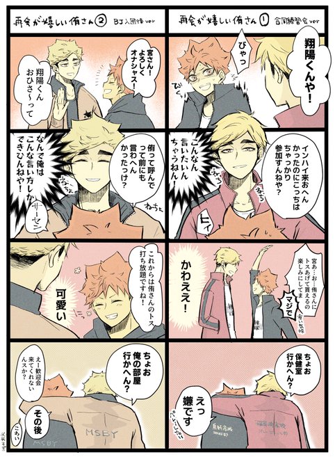 侑日 侑→→→日 