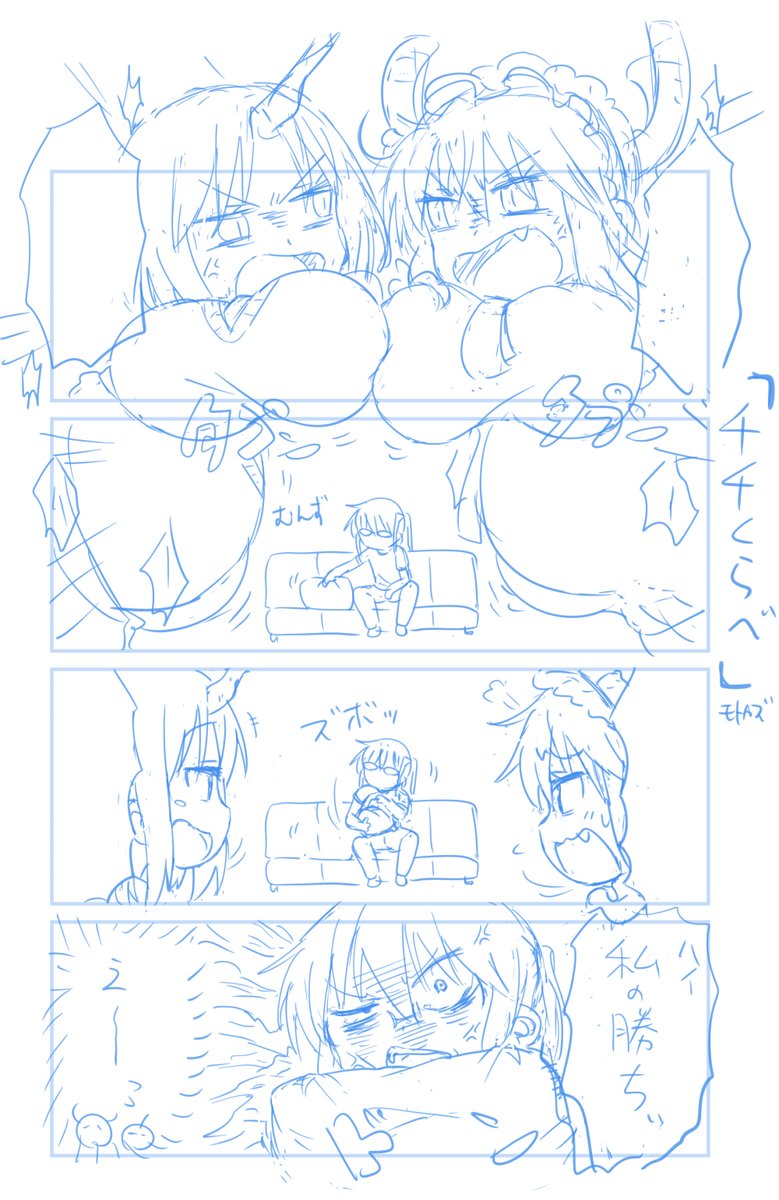 「チチくらべ」のネームと下書き👀✨ https://t.co/ZAX2hToCpA 