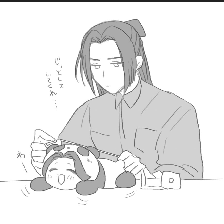 しゃおしゃおの飼育員さん子琛… 