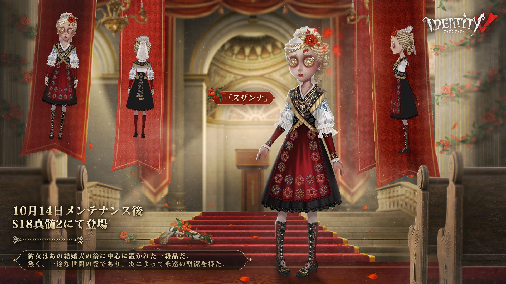 正規店仕入れの 公式】IdentityV第五人格フォーラム on  X: その他