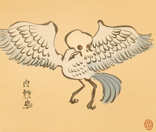骨⑪ 