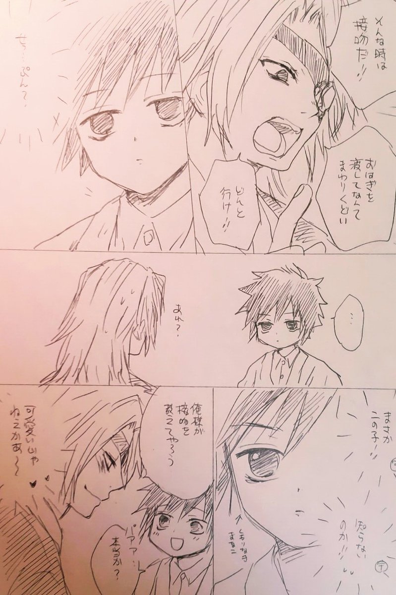 さねぎゆだけどうずいさんも(再掲)
早くアンソロ原稿終わらせないと🥲 