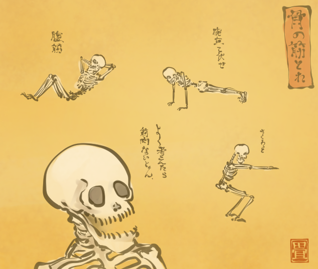 骨⑪ 