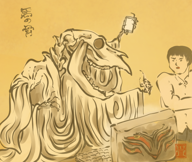 骨⑪ 