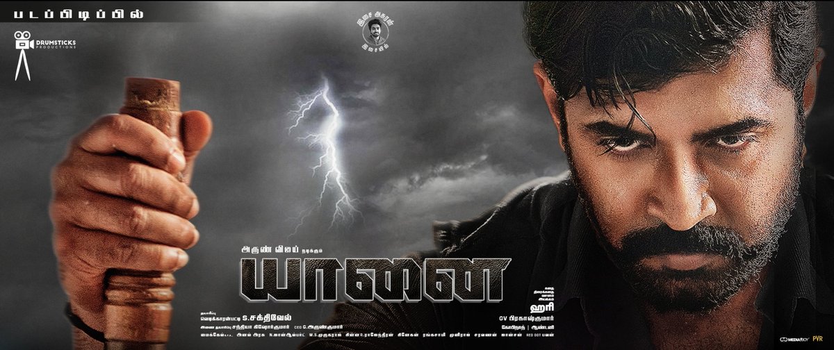 Tamiltvschedule's tweet photo. #Yaanai படத்தின் மூன்றாம் கட்ட படப்பிடிப்பு இன்று தொடங்கியது.
@arunvijayno1 #DirectorHARI @DrumsticksProd @priya_Bshankar @iYogibabu @gvprakash @thondankani @realradikaa @Ammu_Abhirami @0014arun @ertviji @johnsoncinepro @CtcMediaboy #AV33 #ArunVijay https://t.co/TKdKJkBYzA