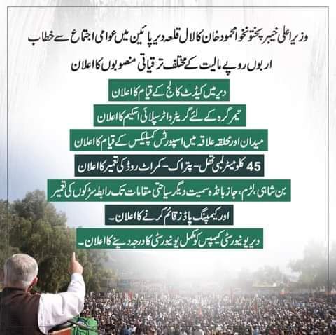 AsifKhan92058's tweet photo. Congratulations for holding such a successful show in Dir Lower.
@IMMahmoodKhan
#RegularizeCDLDEmployees https://t.co/RFtk50b2nP
