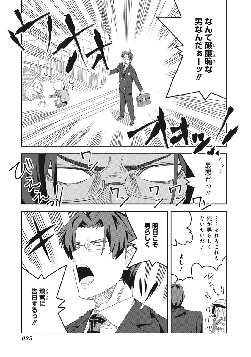 悪魔を召喚したら
好きな子がサキュバスの姿で
やってくる話を描きました
【7/9】