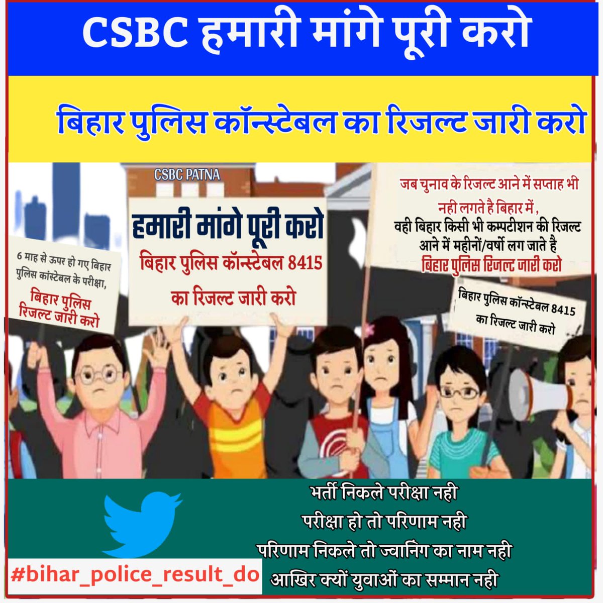 Vickyku93834421's tweet photo. बिहार पुलिस  परीक्षा को हुए 7 महीना होने को है समय पर रिजल्ट नहीं दिया जा रहा है कहां गए वह नेता प्रत्यक्ष और  विपक्ष के नेता और माननीय मुख्यमंत्री जो युवाओं को नौकरी देने का प्रलोभन दिया करते थे चुनाव के वक्त 
#bihar_police_result_do @NitishKumar @yadavtejashwi @abpbihar https://t.co/X5fD2eKlP2