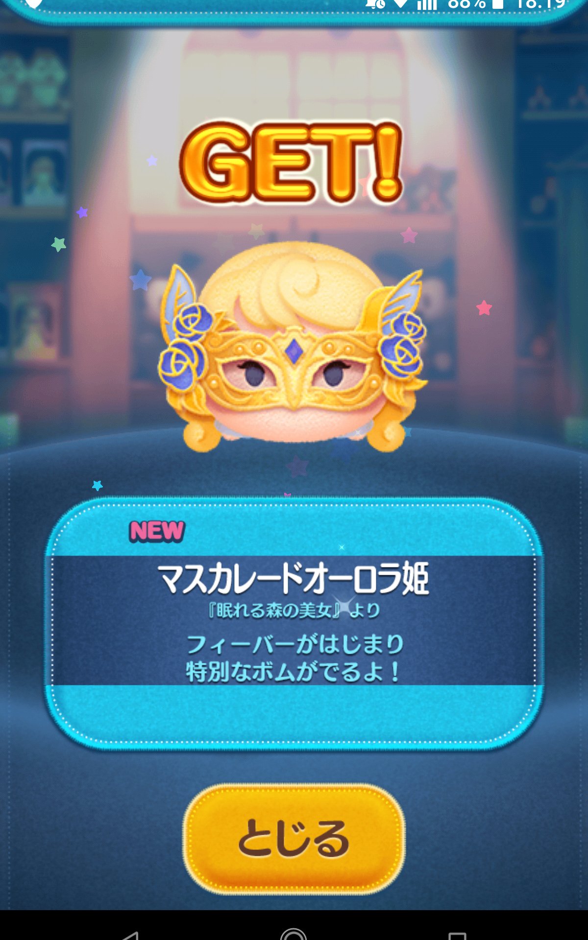 ツムツム友達募集中 Twitter Search Twitter