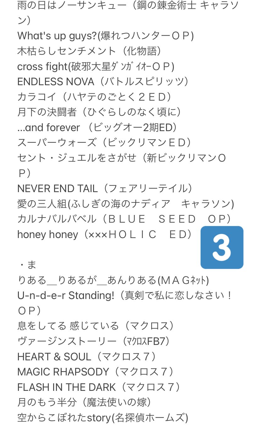 大人のアニソンカラオケbar あるとのいえ マスター あやおり デュエットリスト 男女デュエットver です マイナー曲 あります 女性スタッフと歌いたい場合は 別の いちごのデュエットリスト をご覧下さい あるとのいえ アニソン