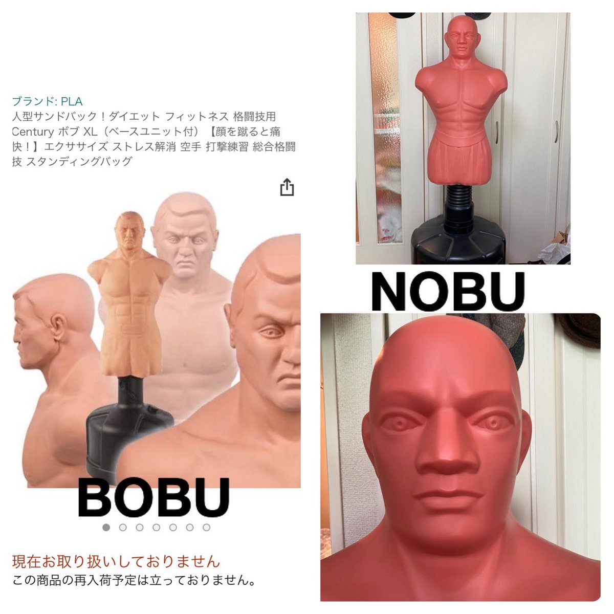 人型サンドバック！Century ボブ XL ベースユニット付