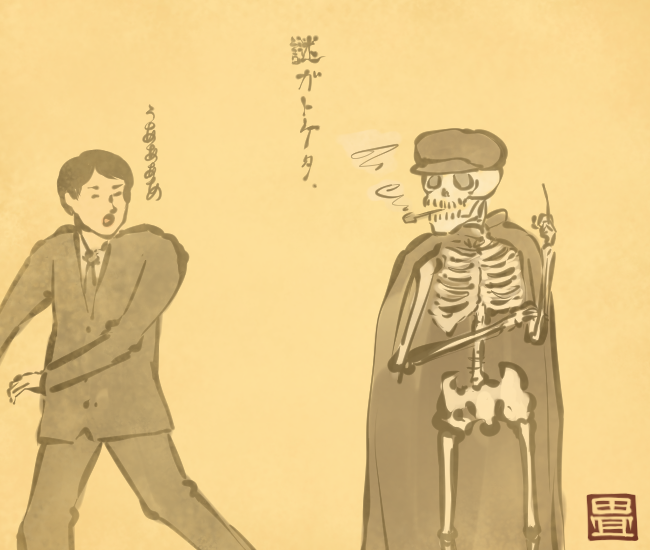 骨⑫ 
