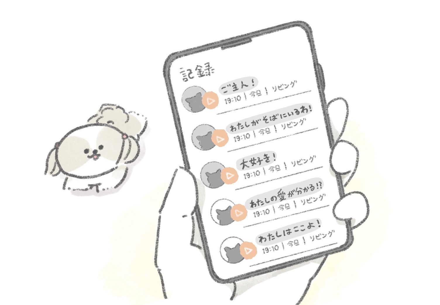 じゅん 猫語翻訳アプリではなく 犬語翻訳アプリをおいぬ達に使ってみたら T Co Ylw8t41yny Twitter