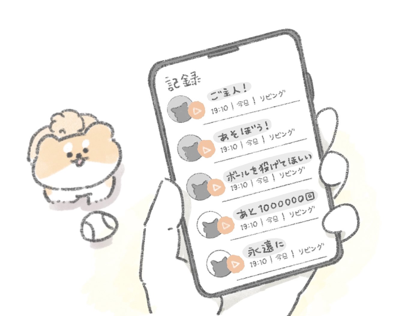 じゅん 猫語翻訳アプリではなく 犬語翻訳アプリをおいぬ達に使ってみたら T Co Ylw8t41yny Twitter