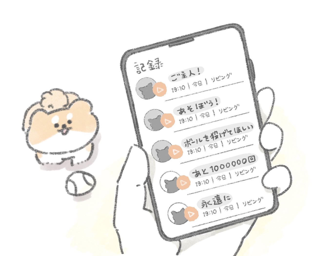 じゅん 11 14ﾃﾞｻﾞﾌｪｽe 173 猫語翻訳アプリではなく 犬語翻訳アプリをおいぬ達に使ってみたら T Co Ylw8t41yny Twitter