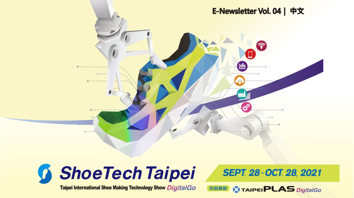 ShoetechT's tweet image. ShoeTech Taipei 2021 E-newsletter Vol. 4
▎MORE ➤ reurl.cc/ZjWg7a
DigitalGo for watching online and join in events are Overwhelmed!
Read more about the trade show info, the market outlook for #rubber and #shoemaking machinery.
#LeatherProcessing and #shoemaking
#ShoeTech