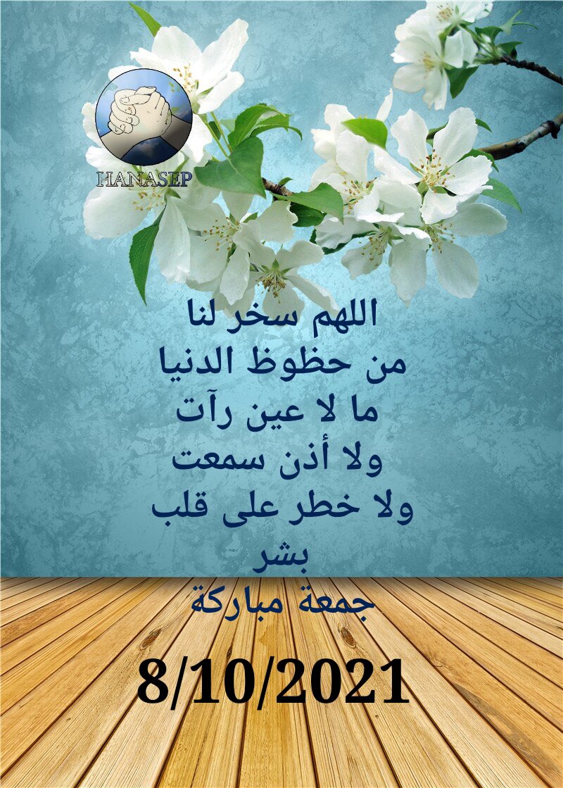 Hanasep1's tweet photo. #جمعة_مباركة https://t.co/qctB8n2viU