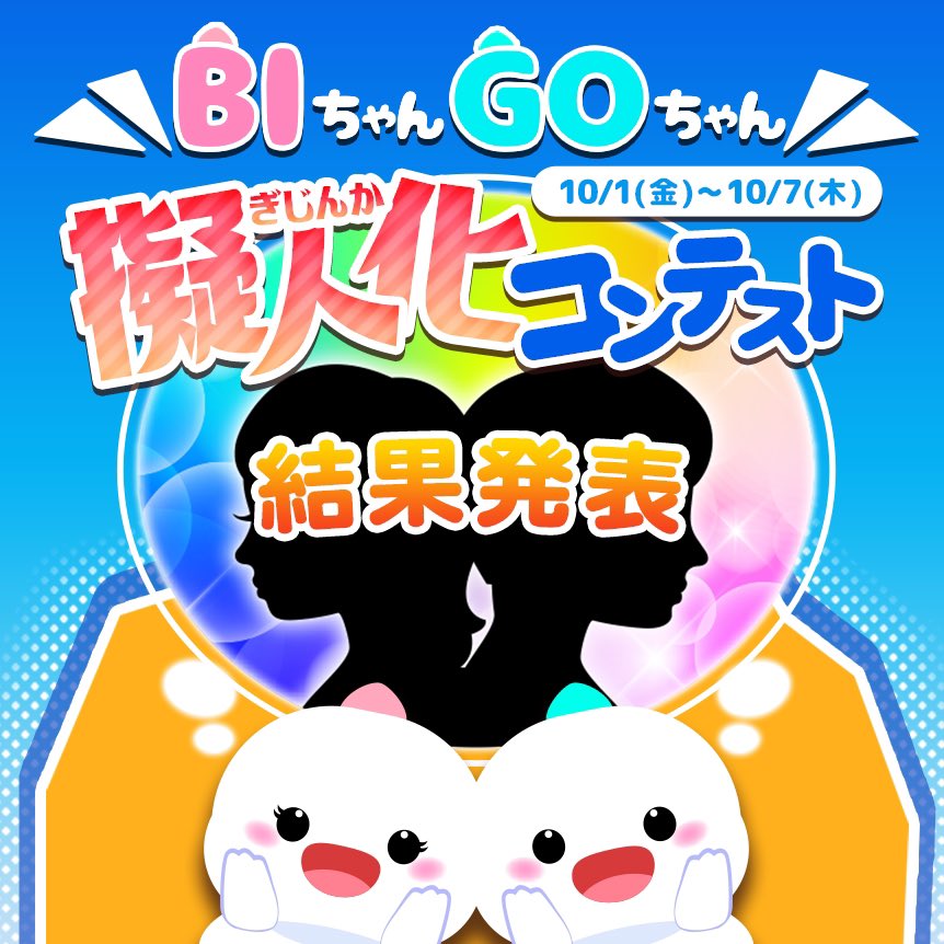 BIGOLIVE GOちゃん まとめ BIGOLIVE GOちゃん まとめ ぬいぐるみ 争奪戦 🧸 🔥 超人気