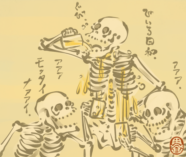 骨⑯ 