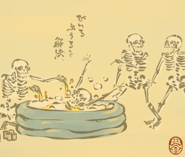 骨⑰ 