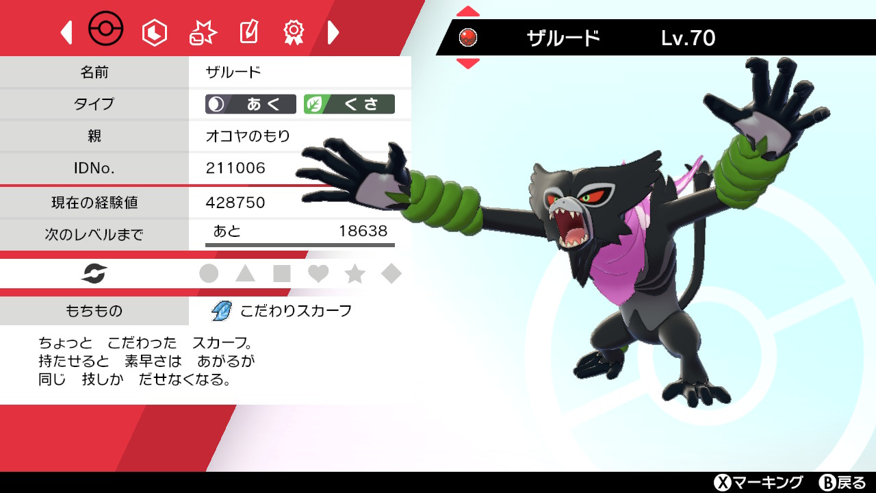 𝙈𝙞𝙣𝙖ꪔ ポケモン配布 本日海外でnetflixにて映画 ココ が配信開始された記念として配られた父ちゃんザルードと色セレビィをセットで1名様にプレゼント 参加条件 Mina Pkmn のフォロー Rt 締切 10月10日 日 21時〆