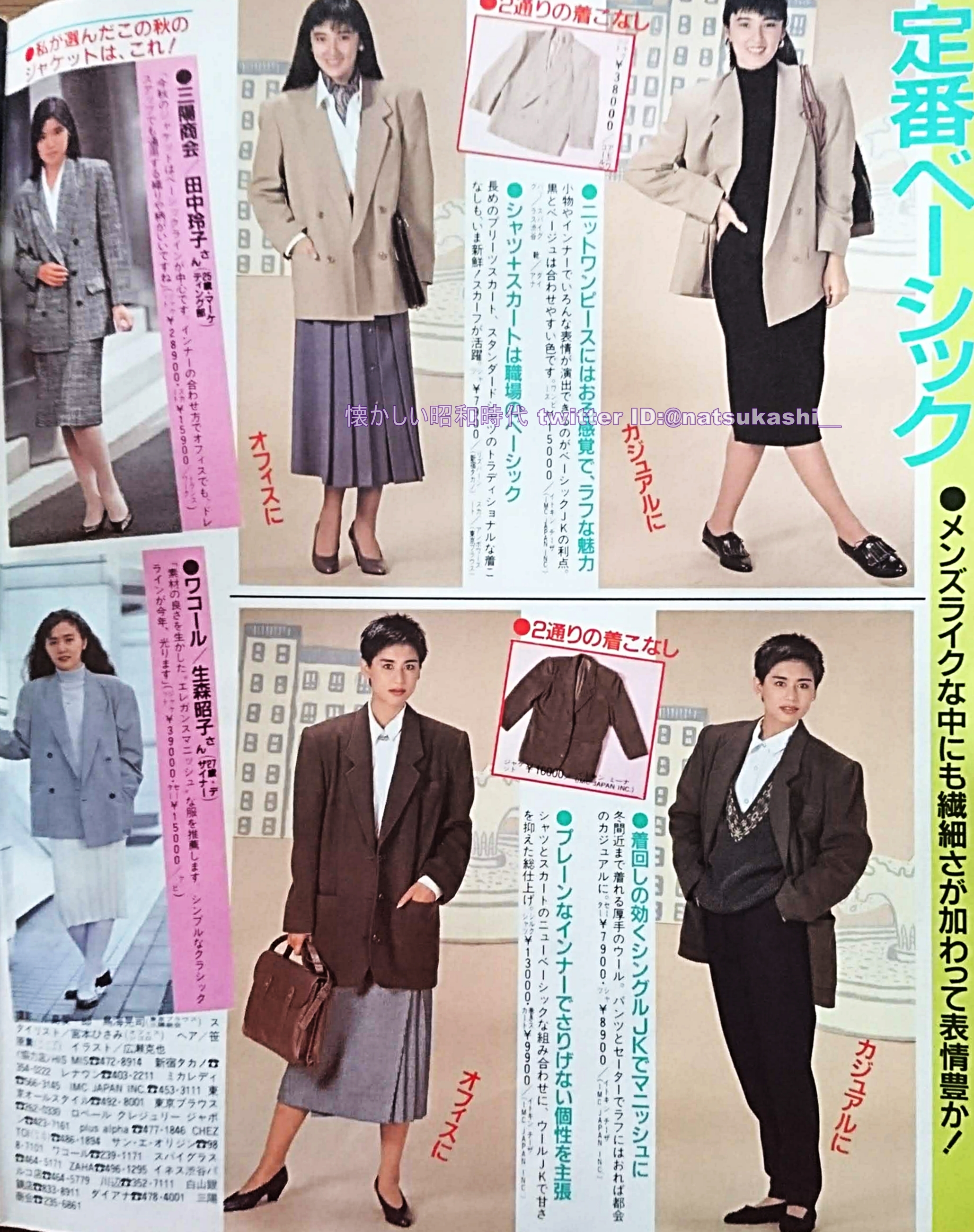 懐かしい昭和時代(女性) on X: 懐かしい昭和時代(女性) on X: