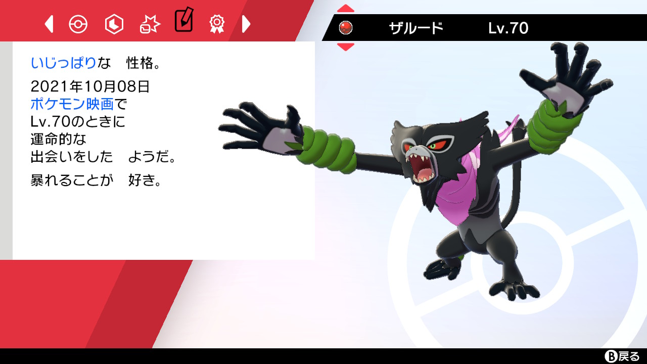 𝙈𝙞𝙣𝙖ꪔ ポケモン配布 本日海外でnetflixにて映画 ココ が配信開始された記念として配られた父ちゃんザルードと色セレビィをセットで1名様にプレゼント 参加条件 Mina Pkmn のフォロー Rt 締切 10月10日 日 21時〆