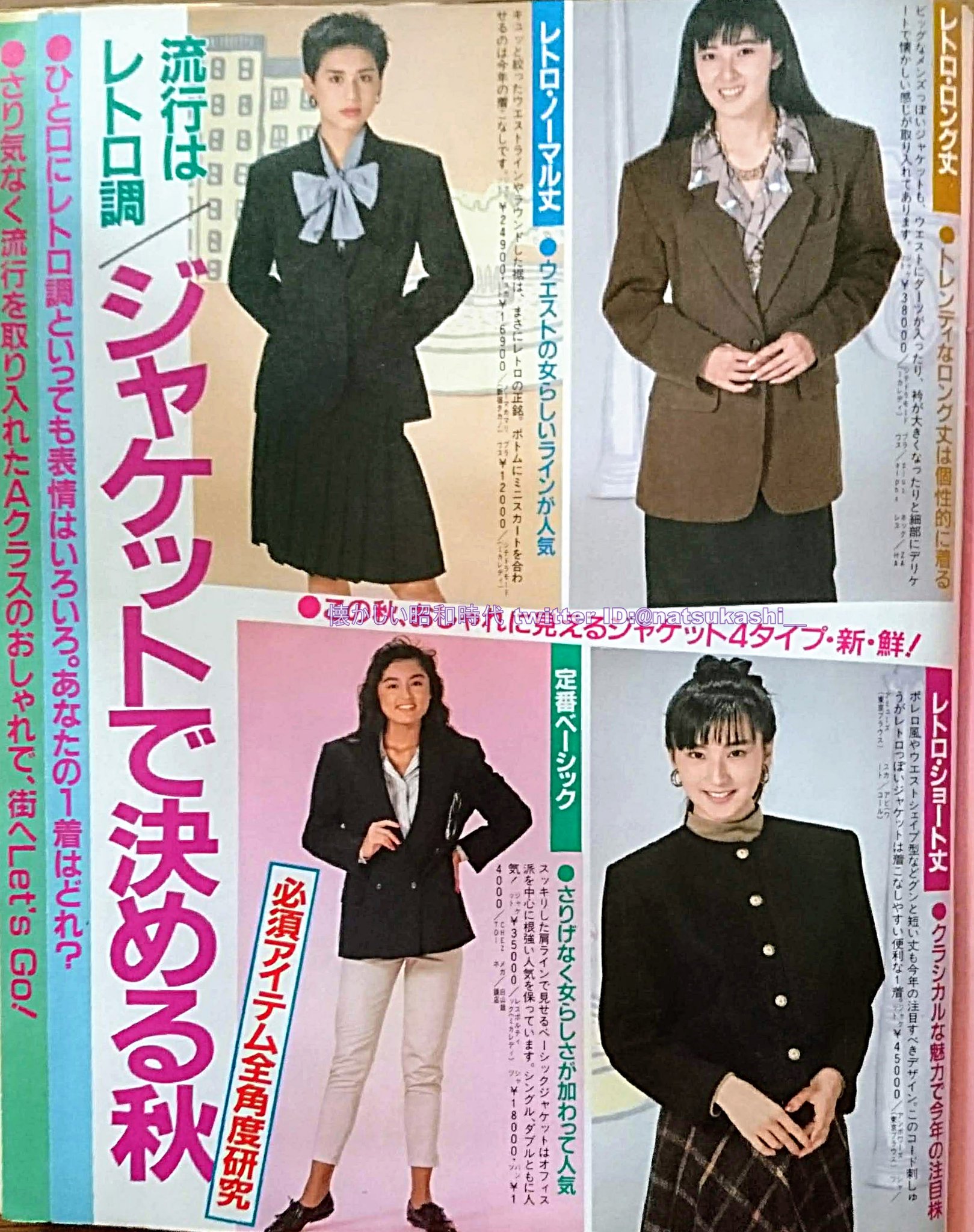 懐かしい昭和時代（女性） on X: 
