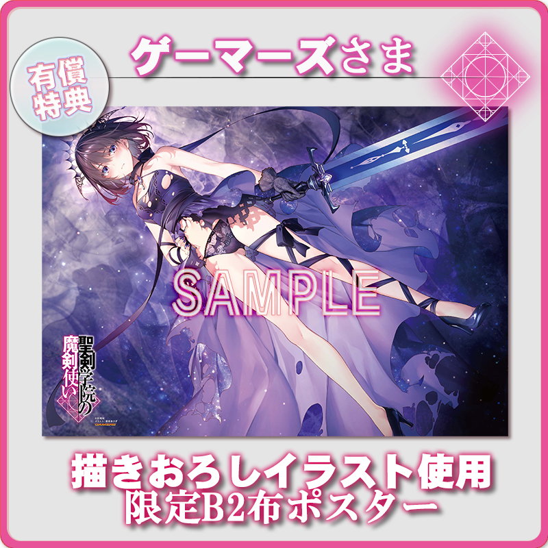 遠坂あさぎ 古き掟4巻3 19発売 Rt Seiken Maken 毎巻大反響の有償特典はこちらから ゲーマーズ様はいつもと違う シャーリの布ポスター メロンブックス様はリーセリア先生のタペストリー 必ず手に入れたい方はぜひ予約を 聖剣学院の魔剣使い