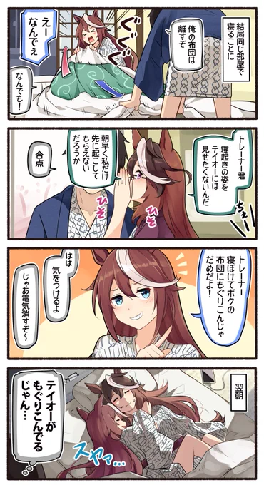 川の字 その2 