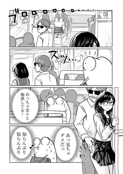 バス痴漢モノAVの撮影に行った話 